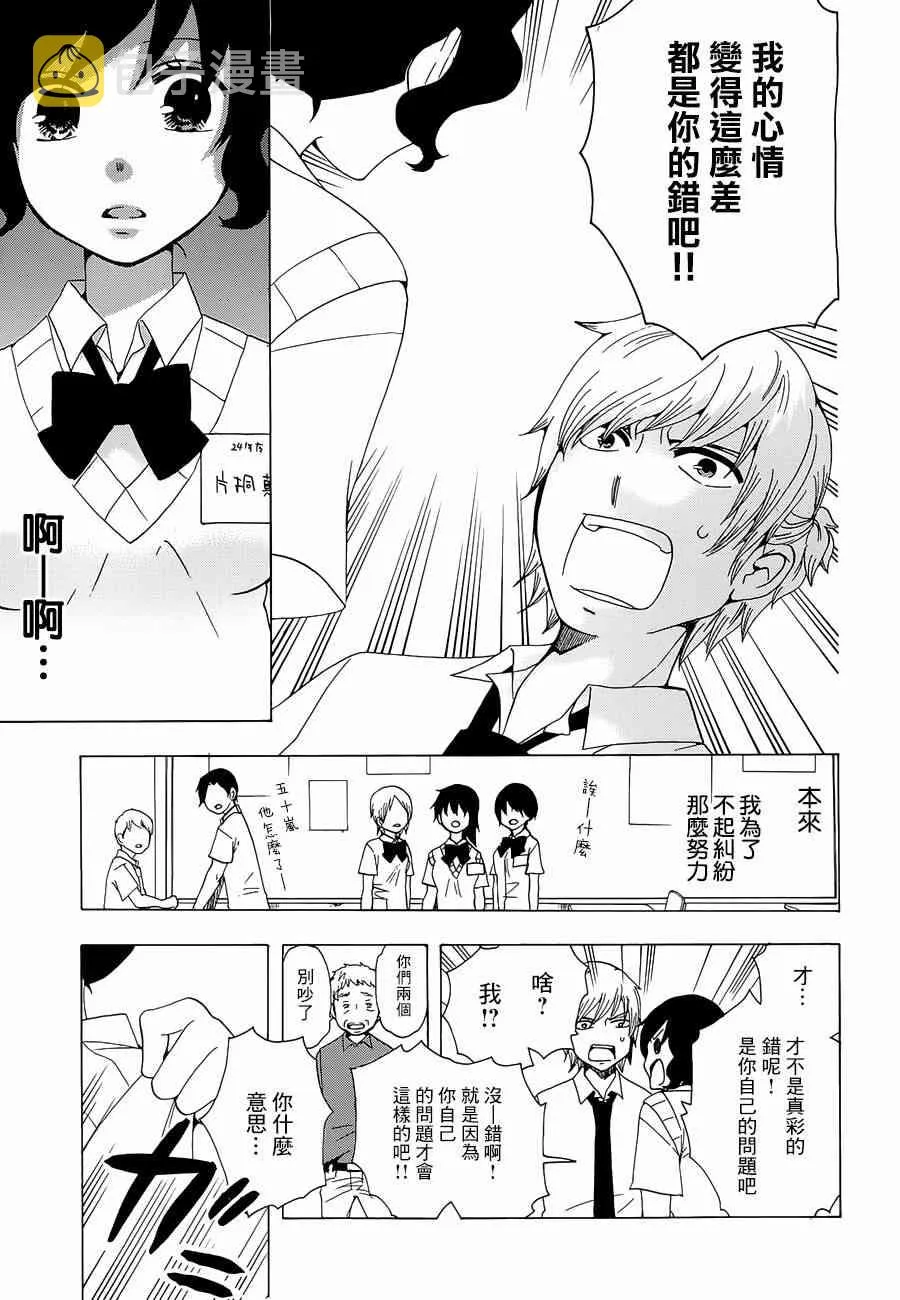 13话 第12页