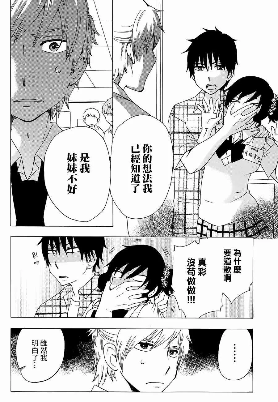 13话 第13页