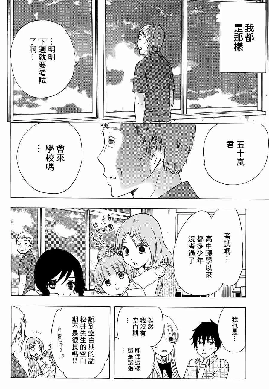 13话 第15页