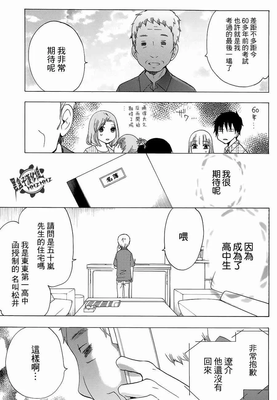 13话 第16页