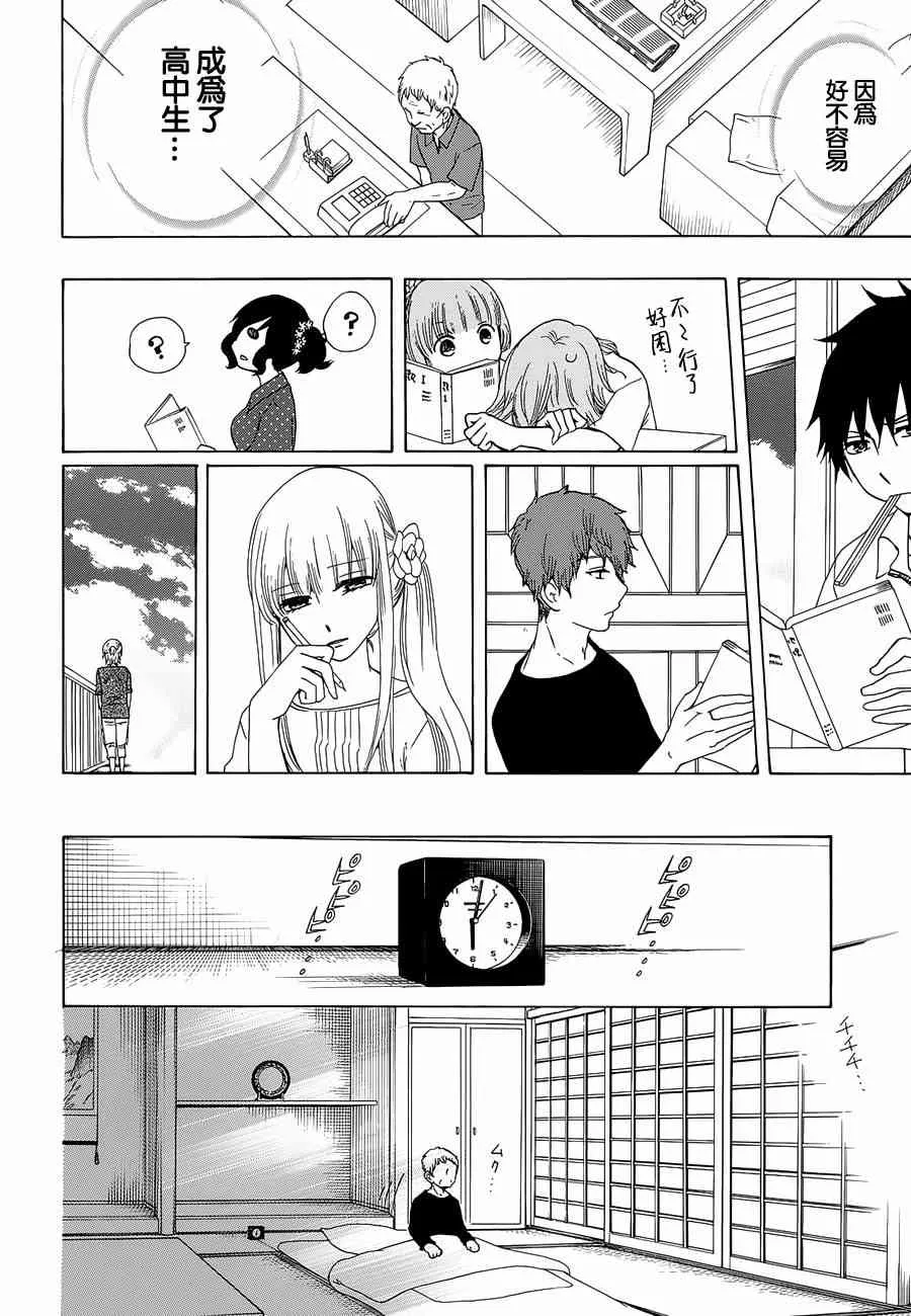 13话 第17页