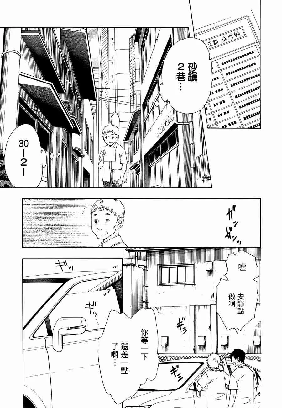 13话 第18页