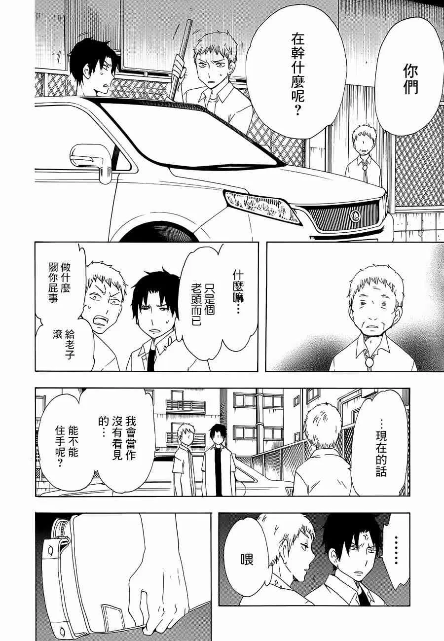 13话 第19页