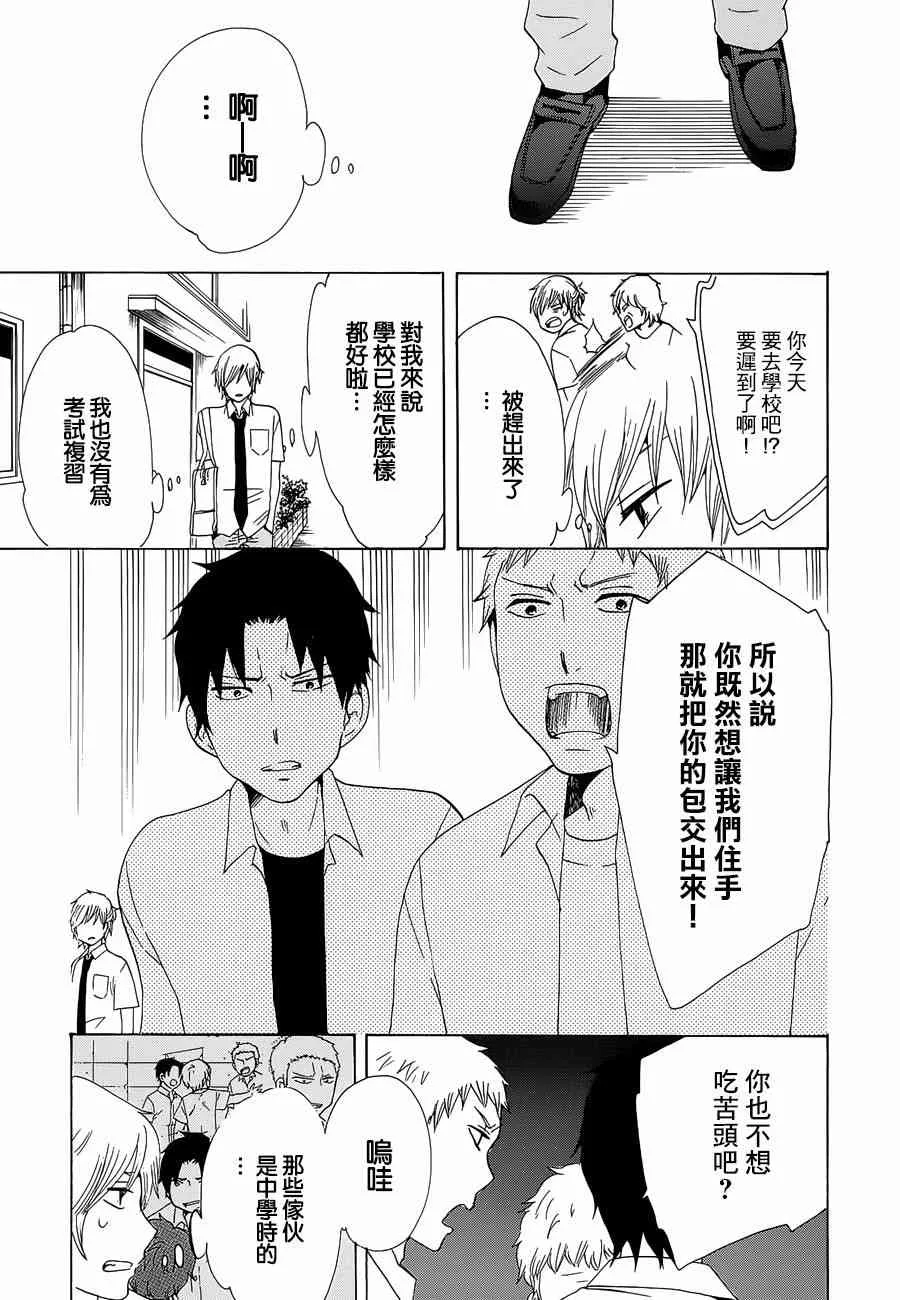 13话 第20页