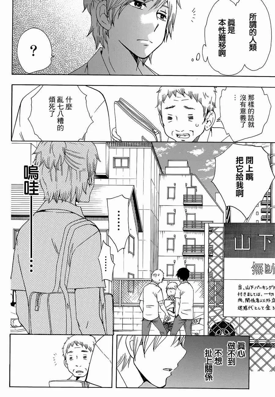 13话 第21页