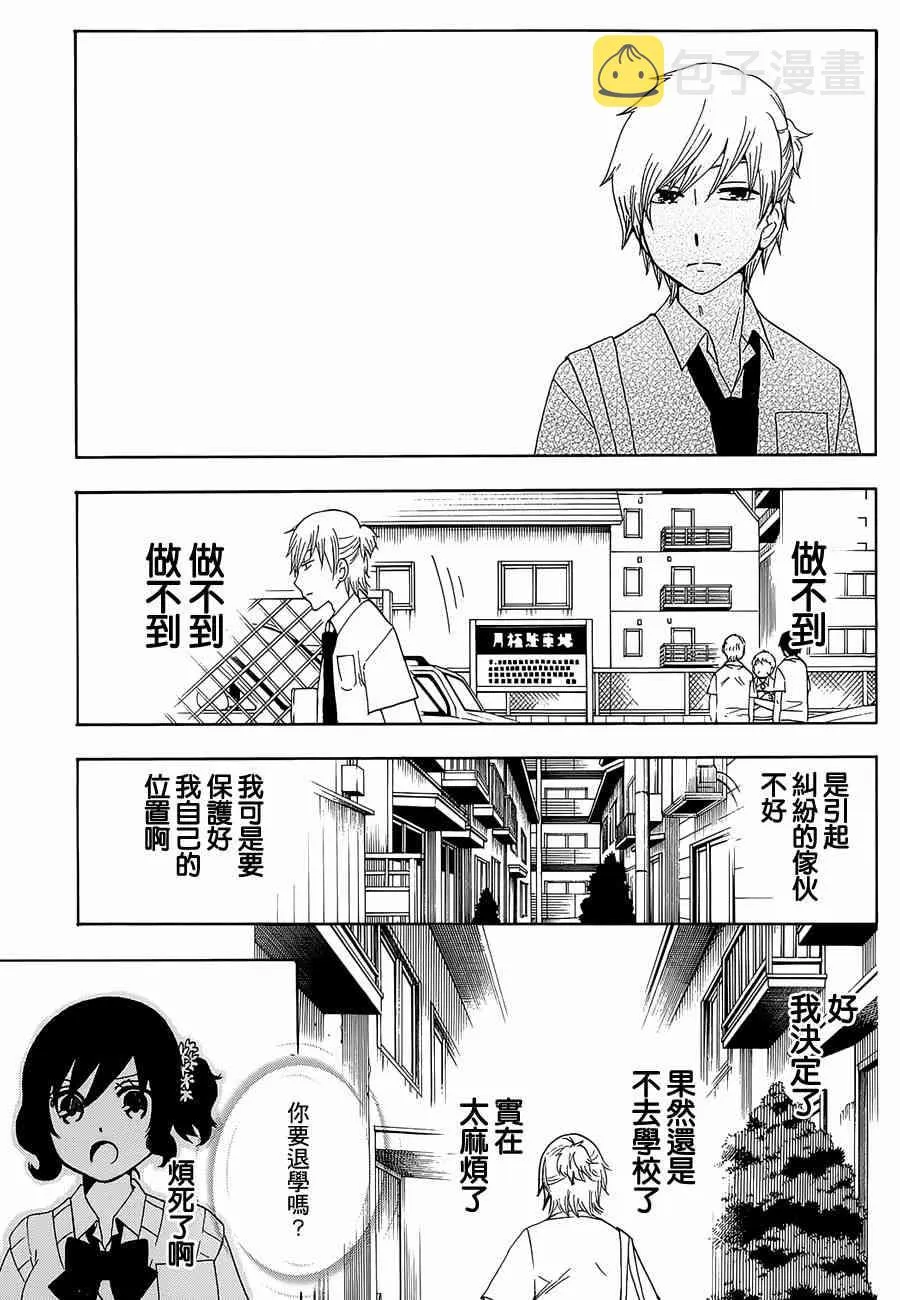 13话 第22页