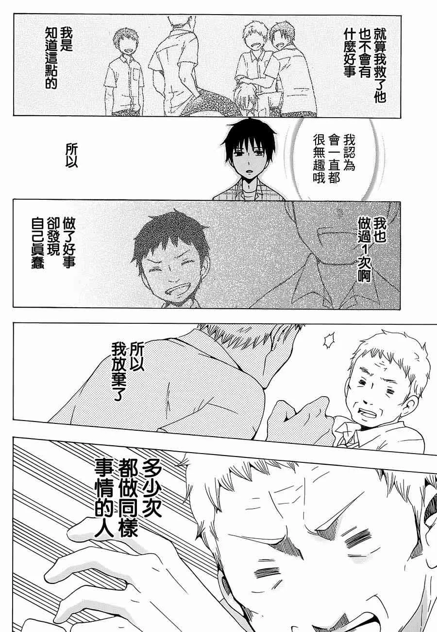 13话 第23页