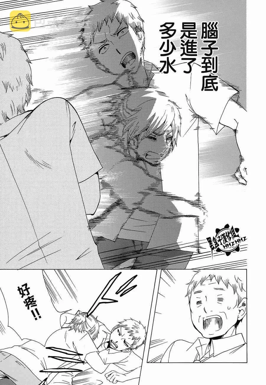 13话 第24页