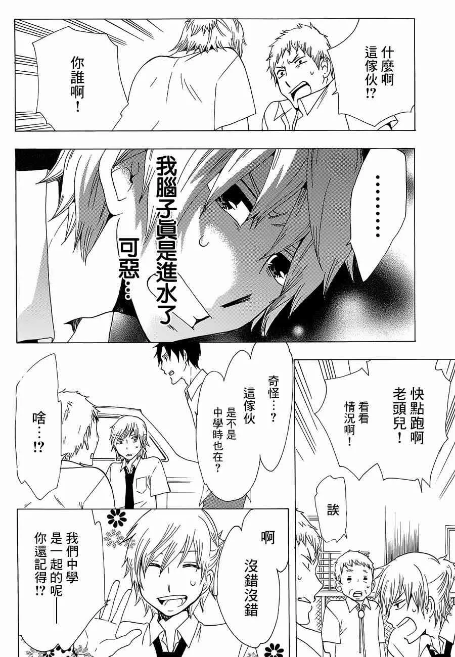 13话 第25页