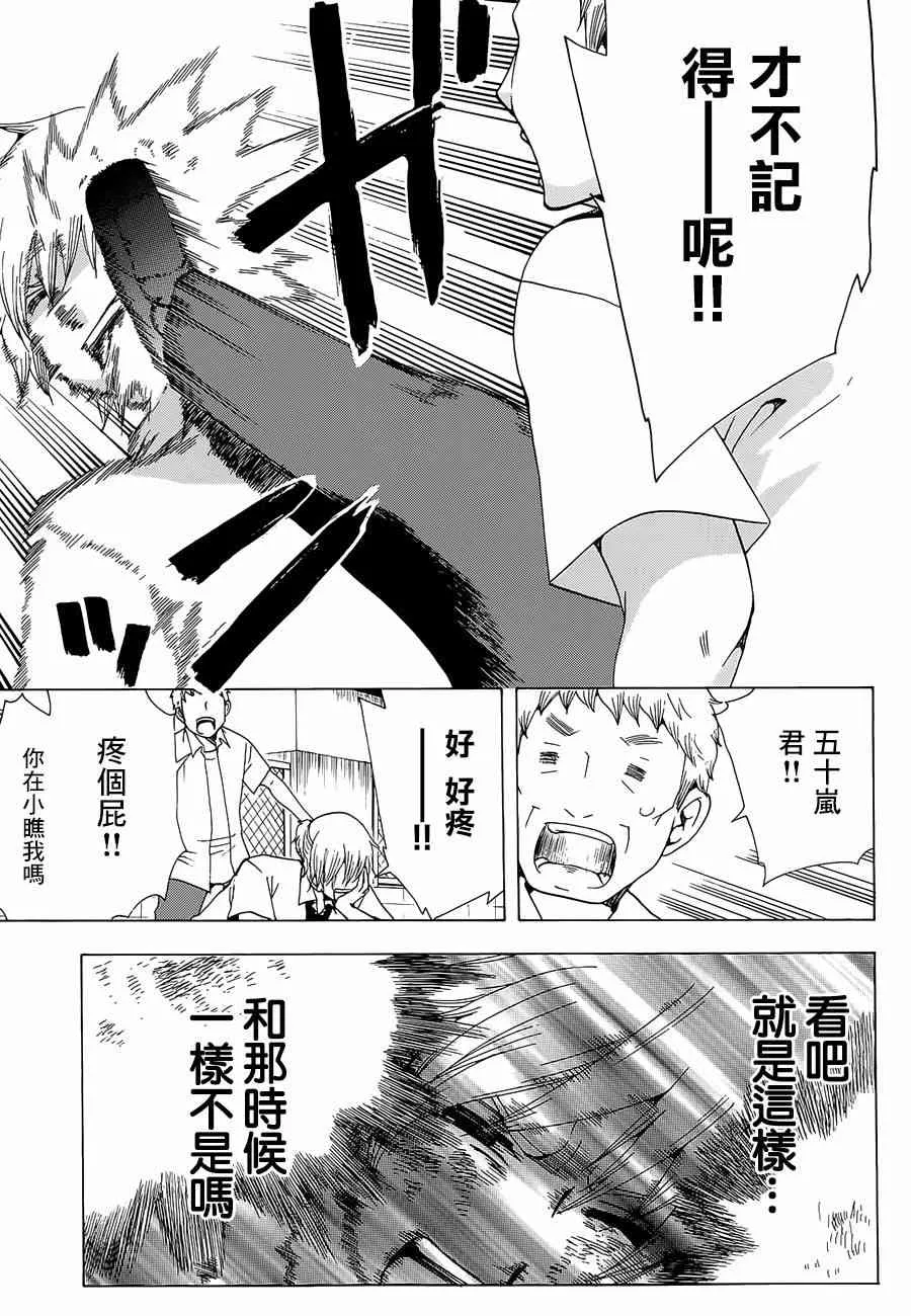 13话 第26页