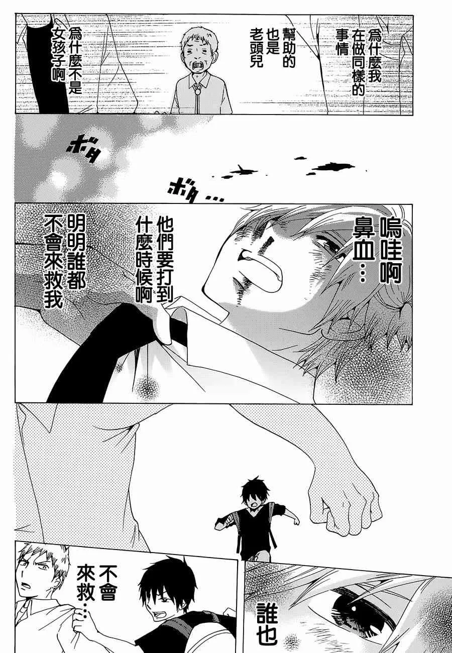 13话 第27页