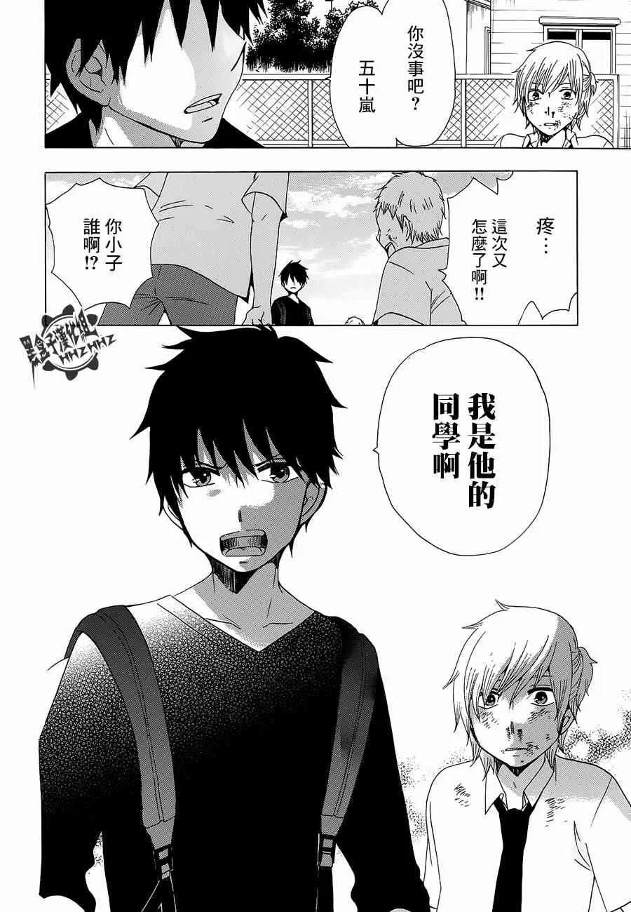 13话 第29页