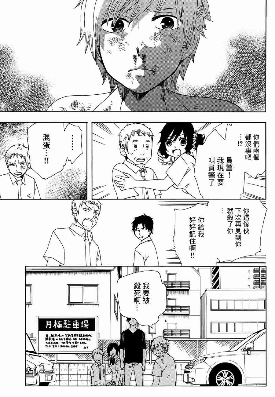 13话 第30页