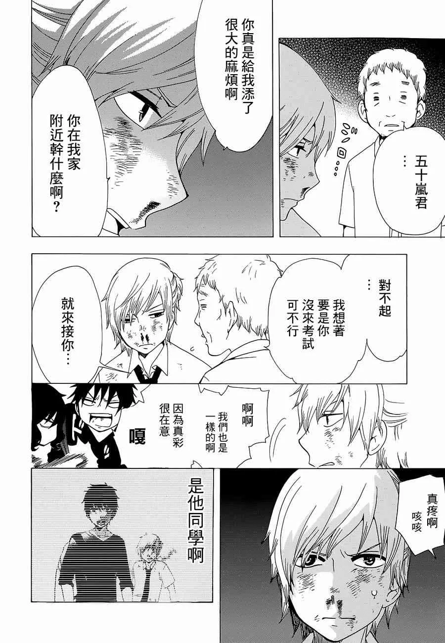13话 第31页