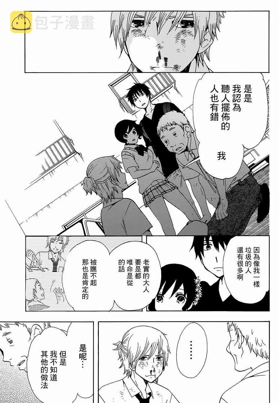 13话 第32页