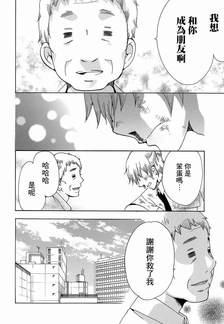 13话 第33页
