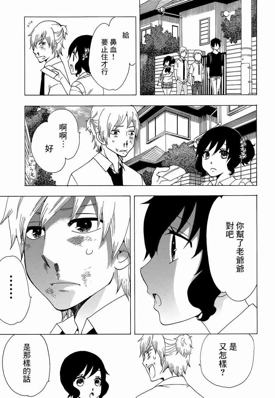 13话 第34页