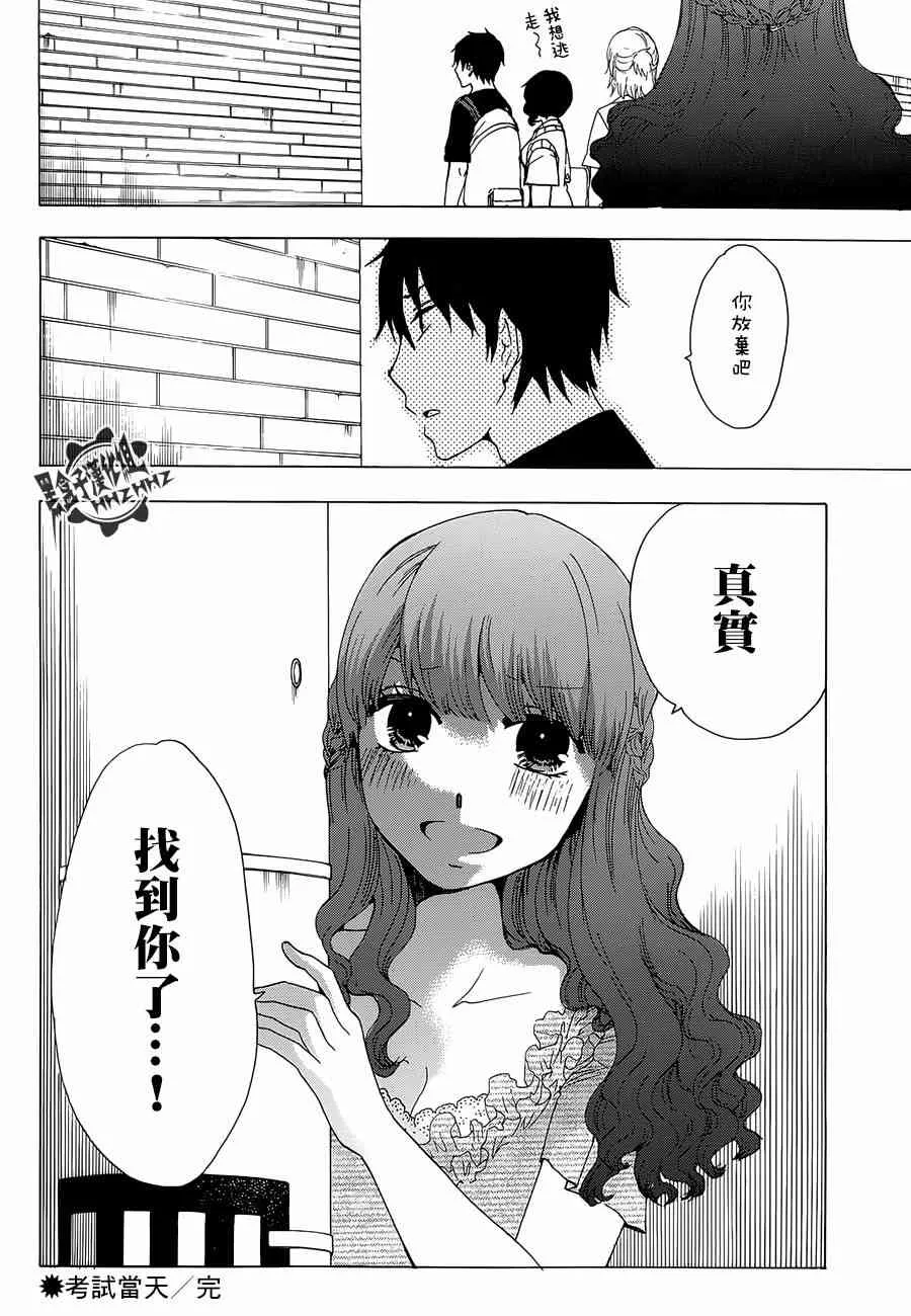 13话 第37页