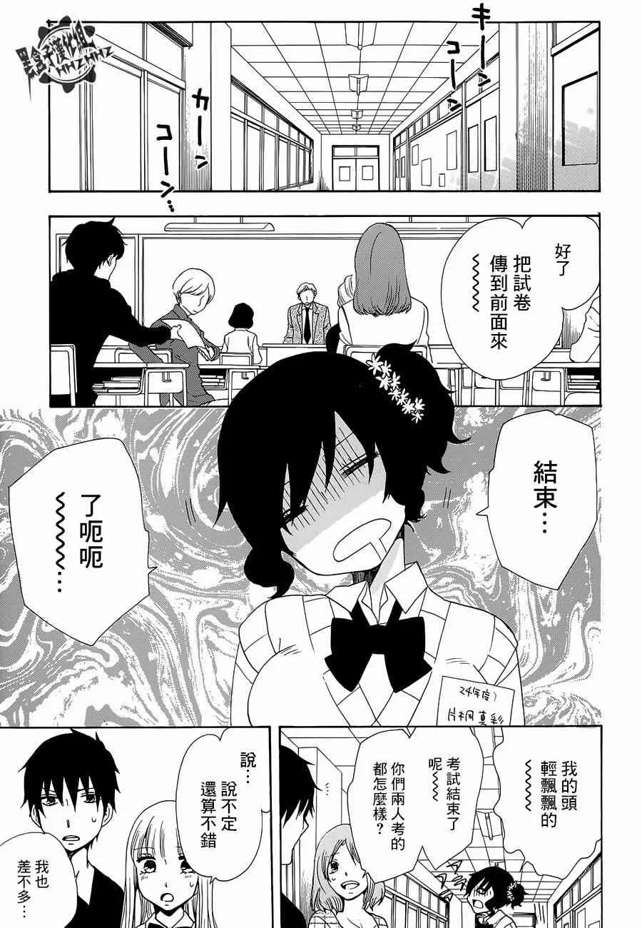 14话 第1页