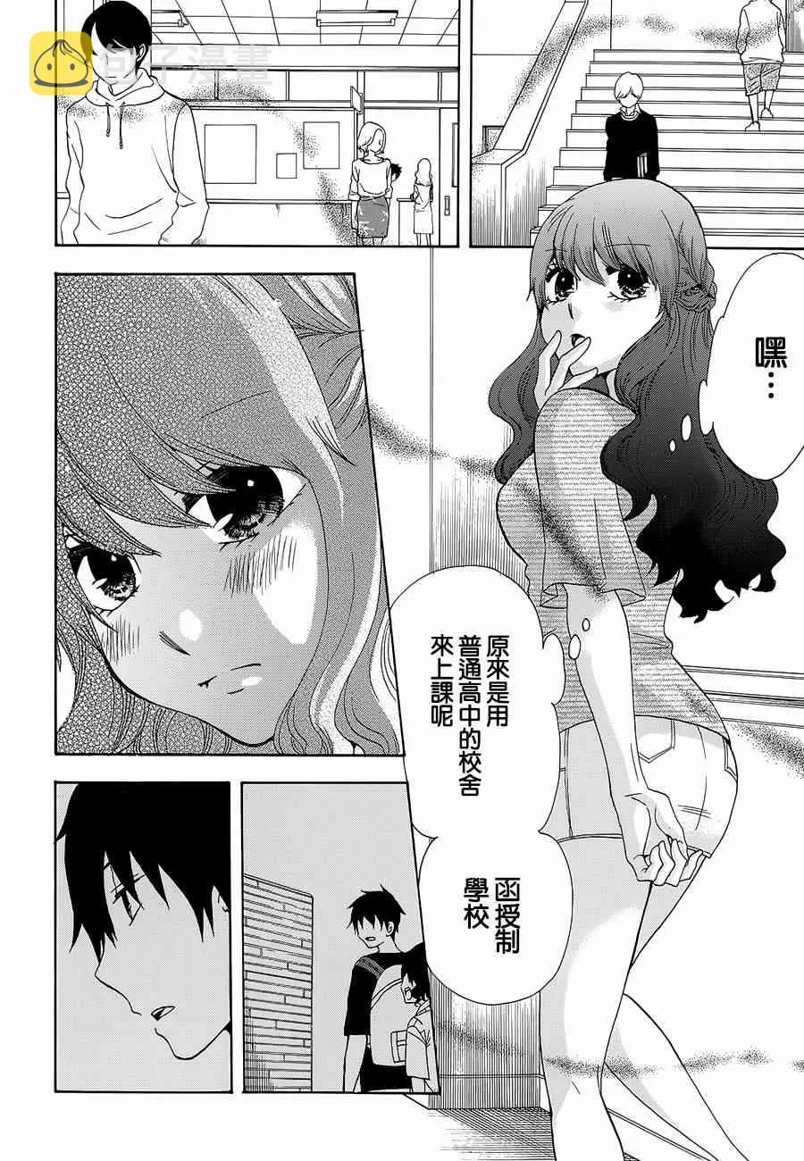 14话 第4页
