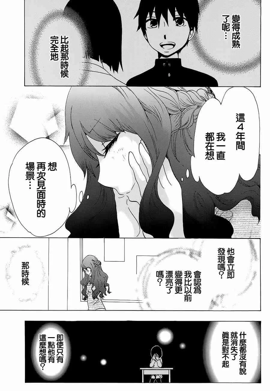 14话 第5页