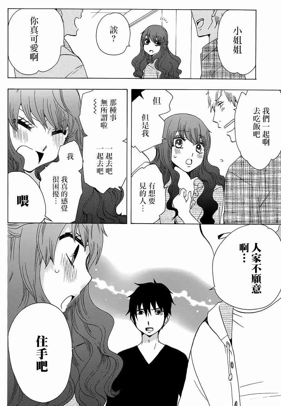 14话 第6页
