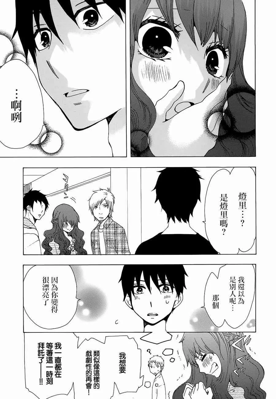 14话 第7页