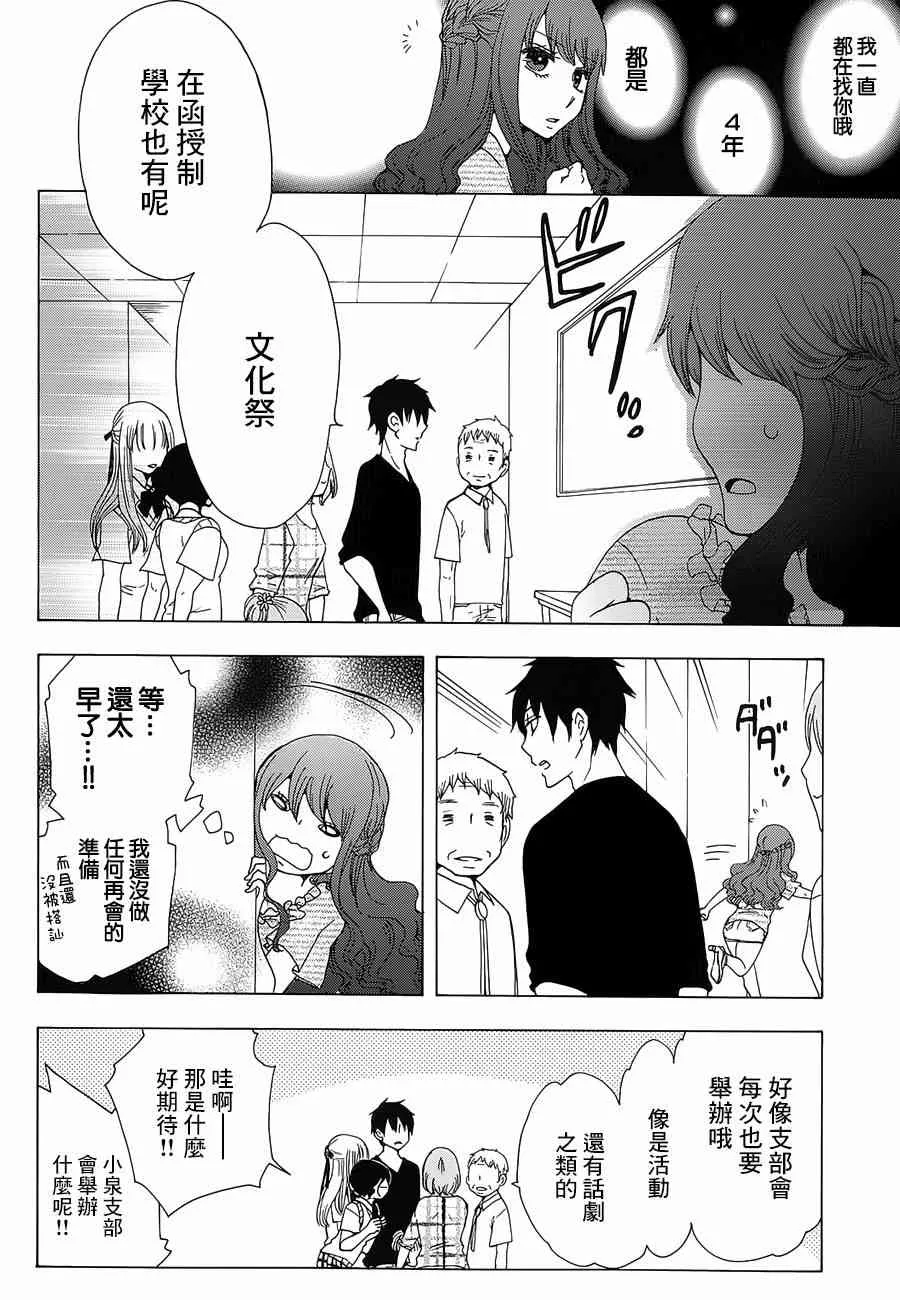 14话 第8页