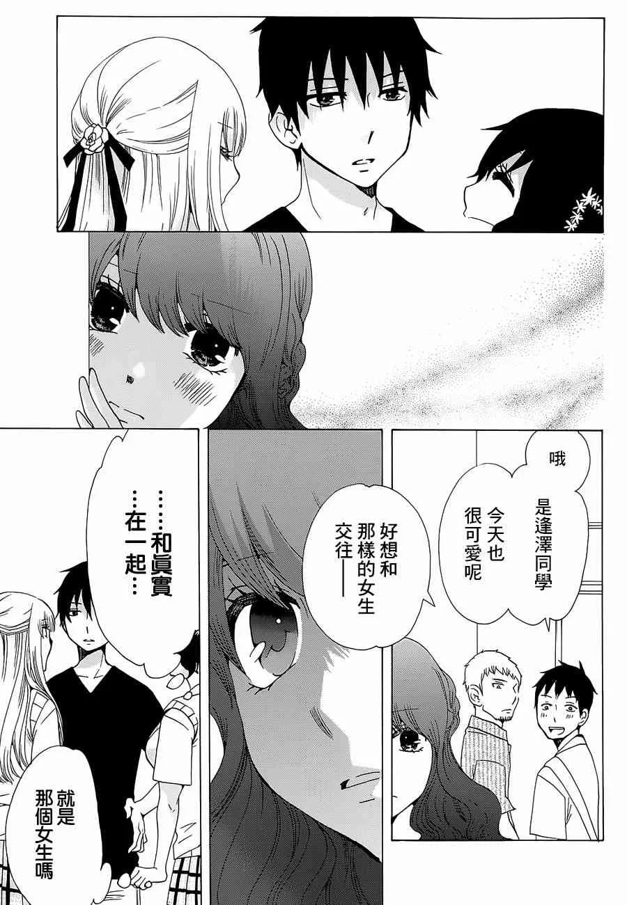 14话 第9页