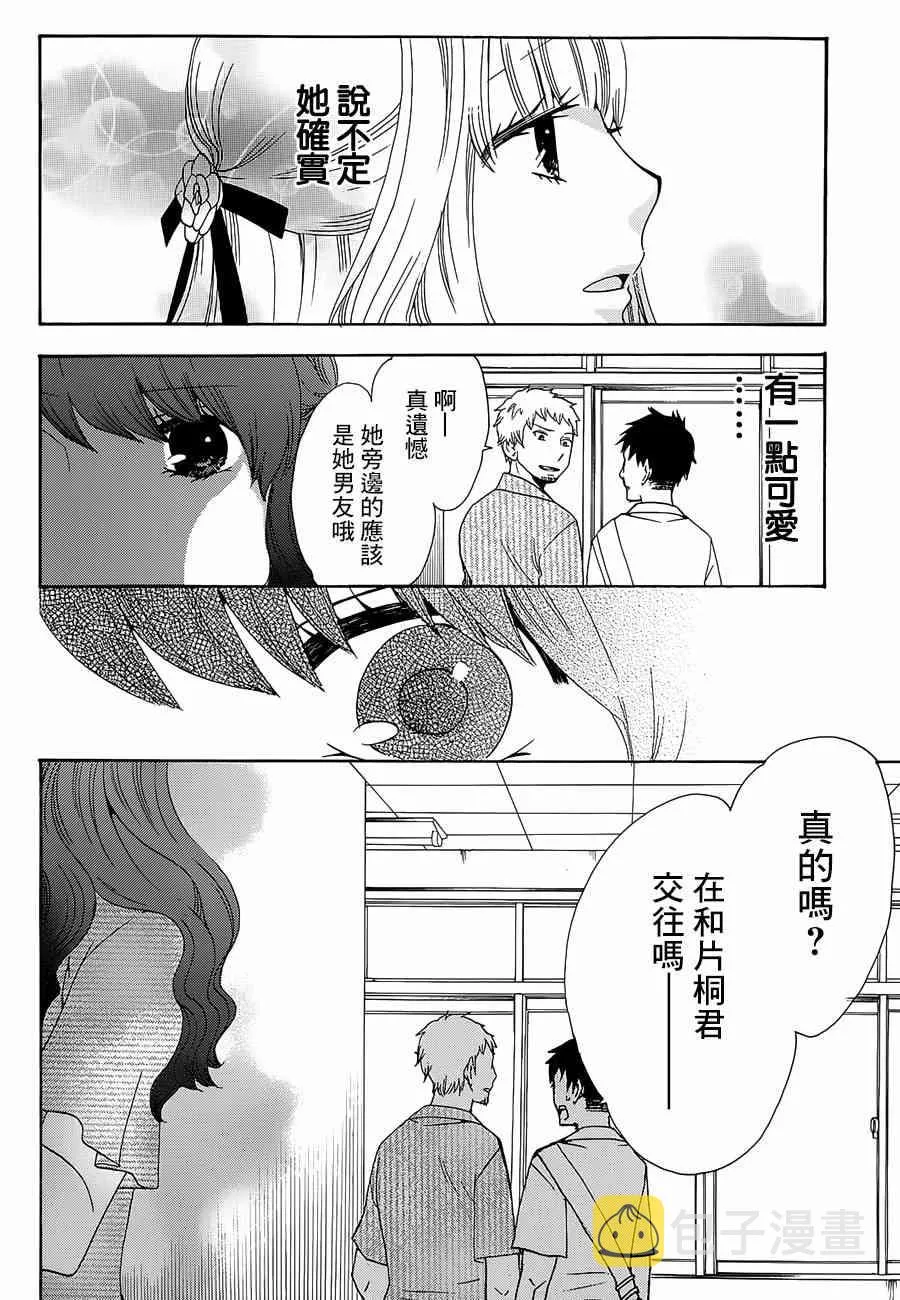 14话 第10页