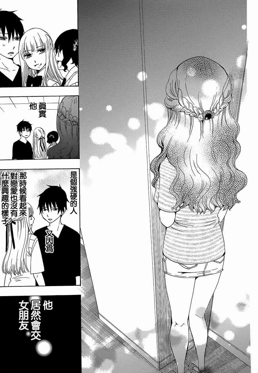 14话 第11页