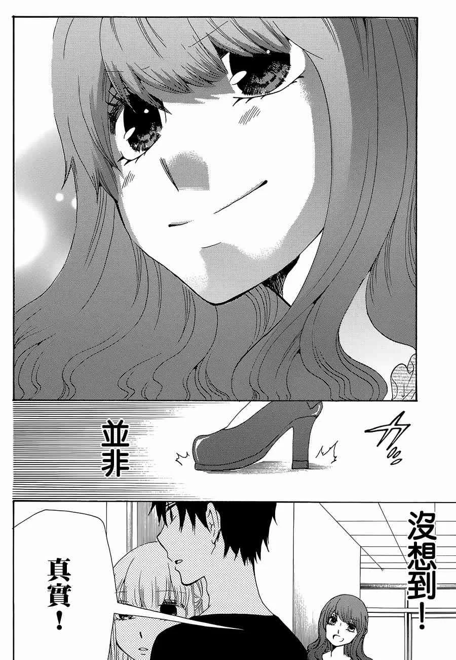 14话 第12页