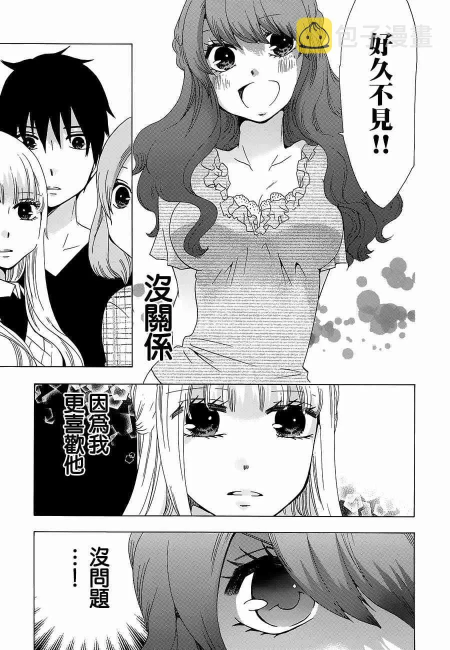 14话 第13页