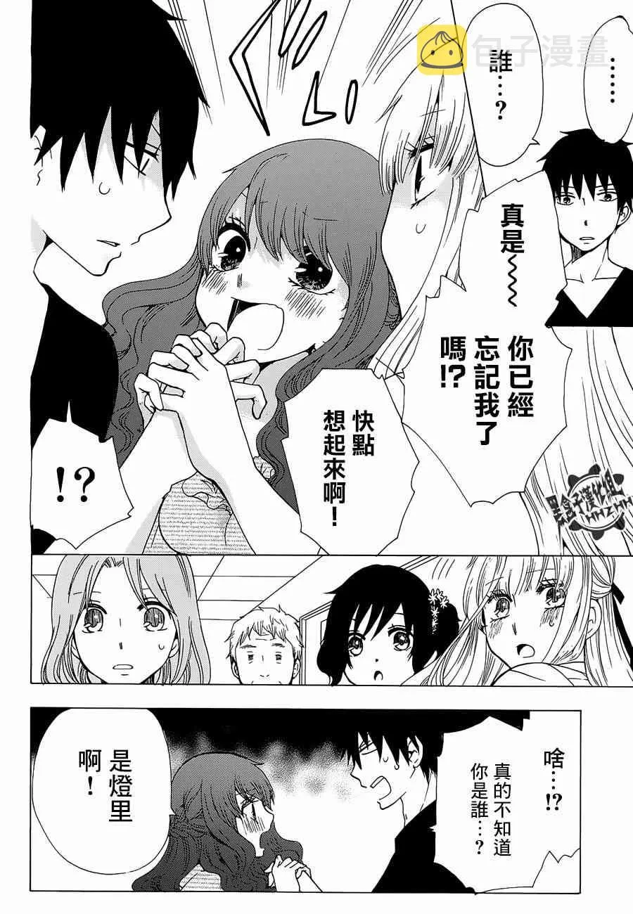 14话 第14页