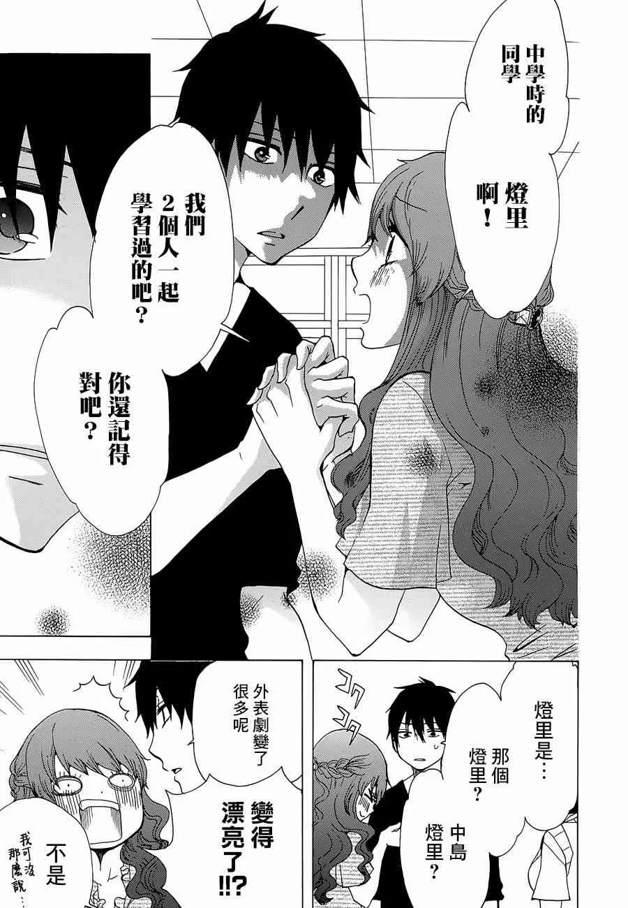 14话 第15页