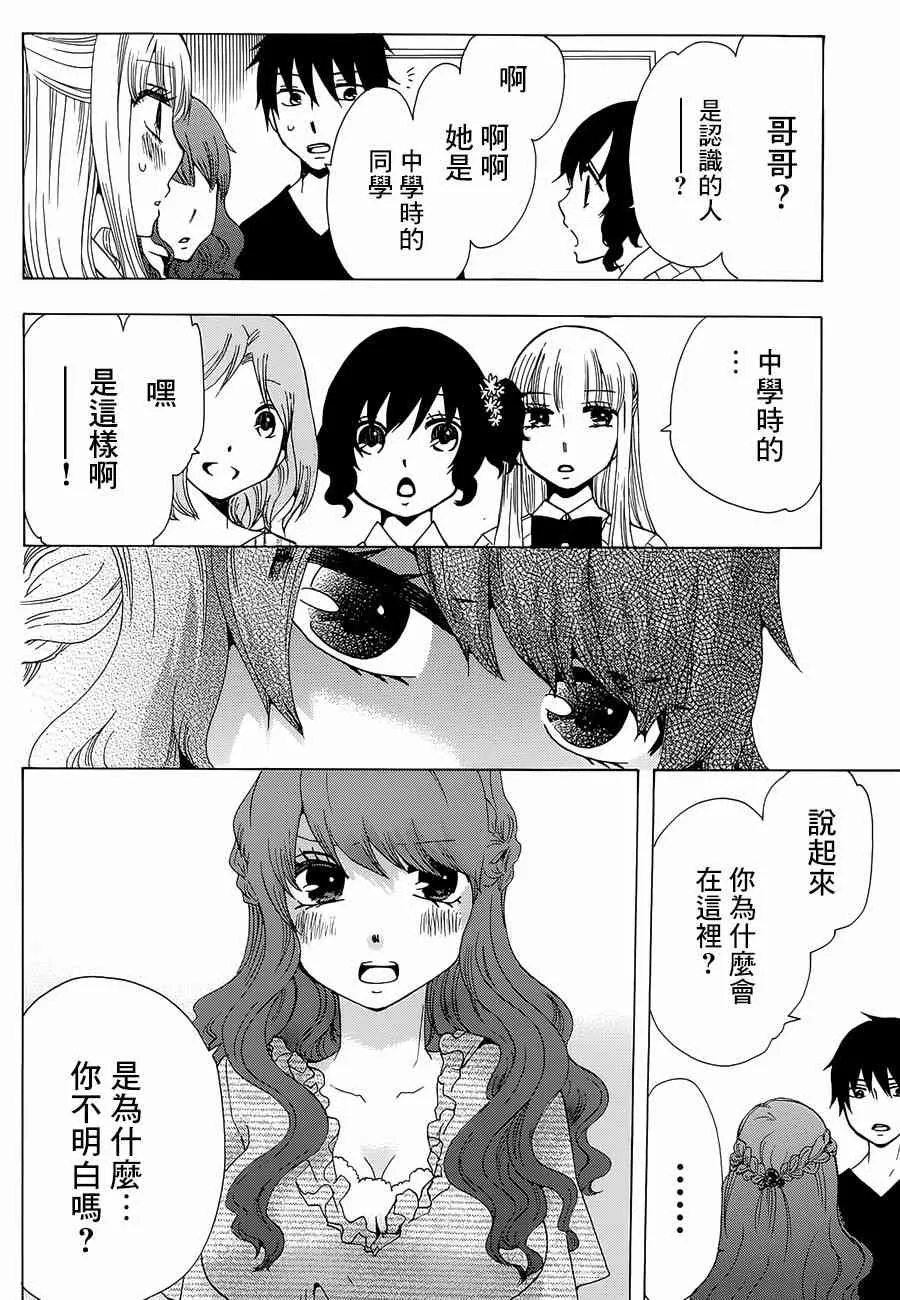 14话 第16页