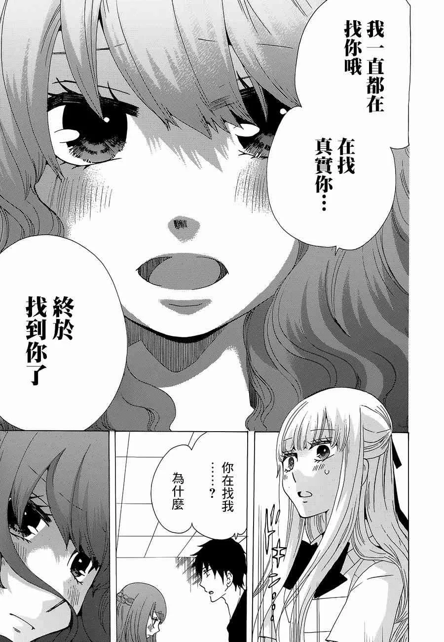 14话 第17页
