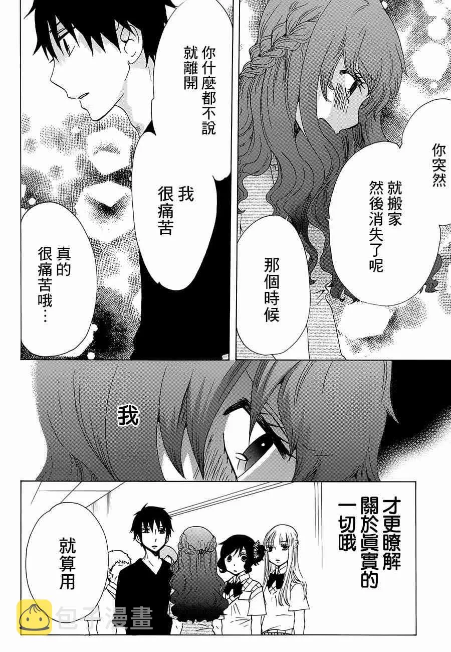 14话 第18页