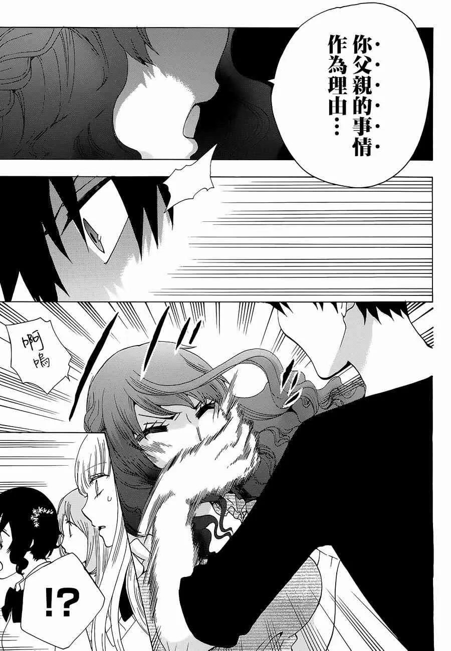 14话 第19页