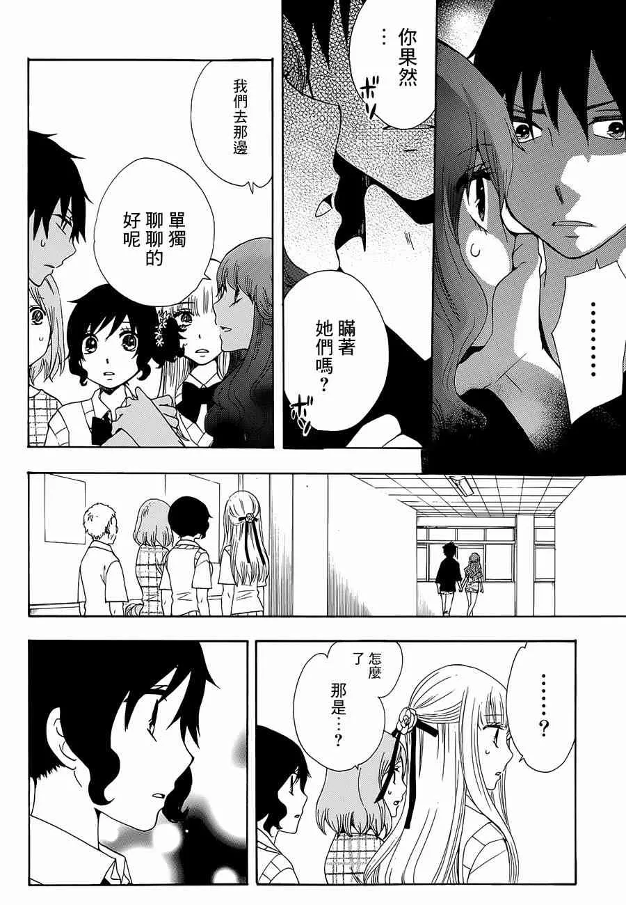 14话 第20页