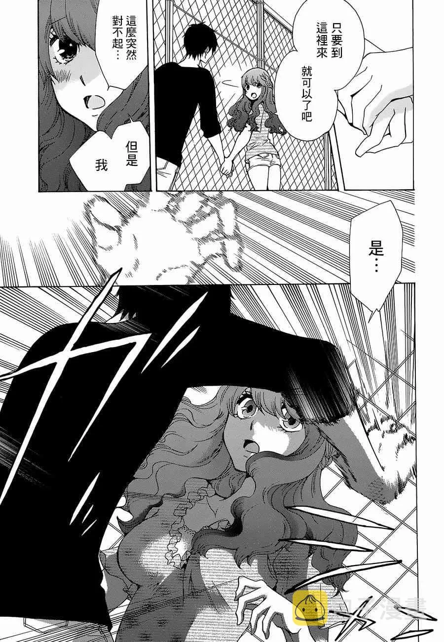 14话 第21页