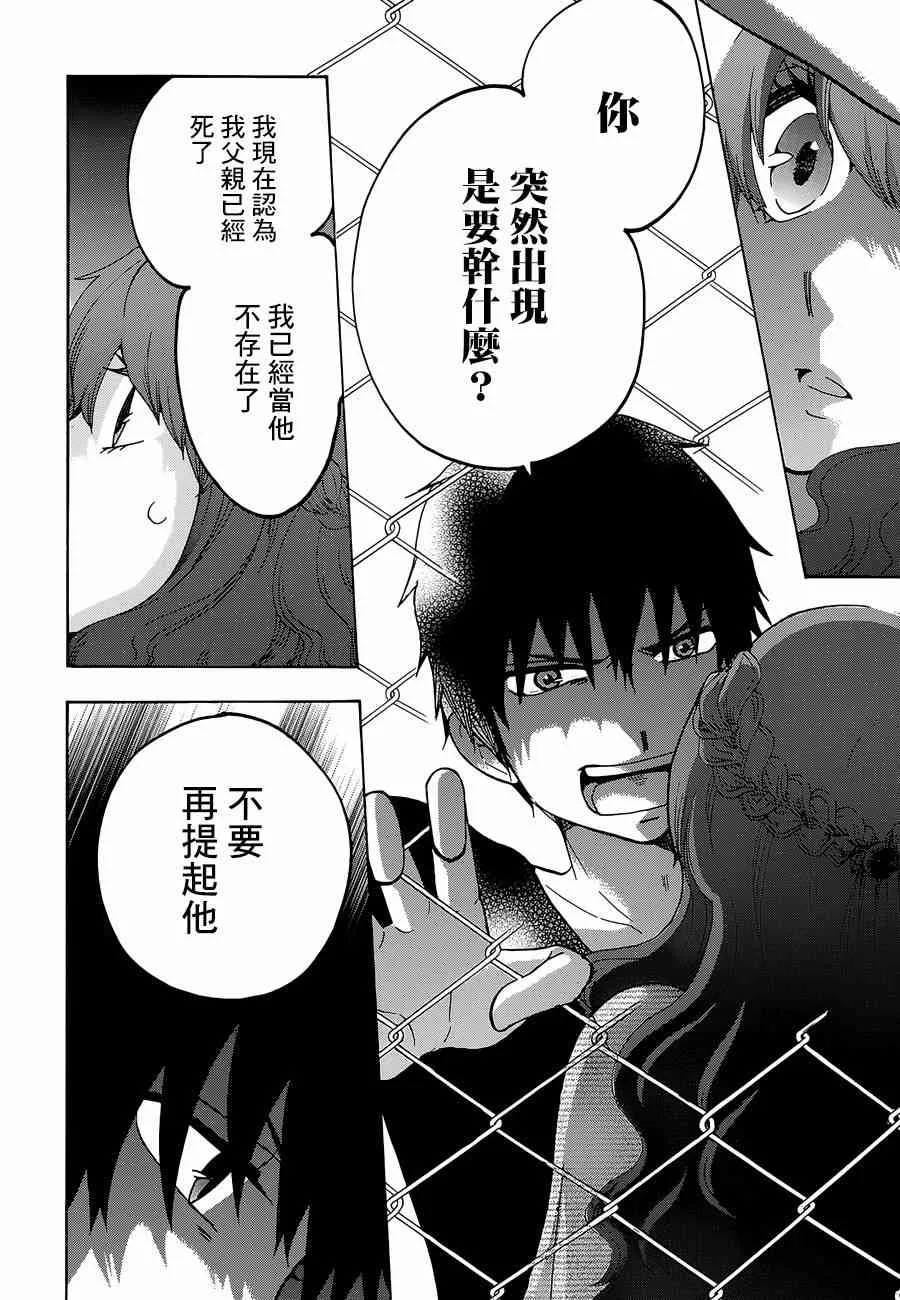 14话 第22页