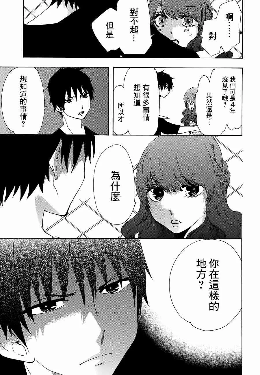 14话 第23页