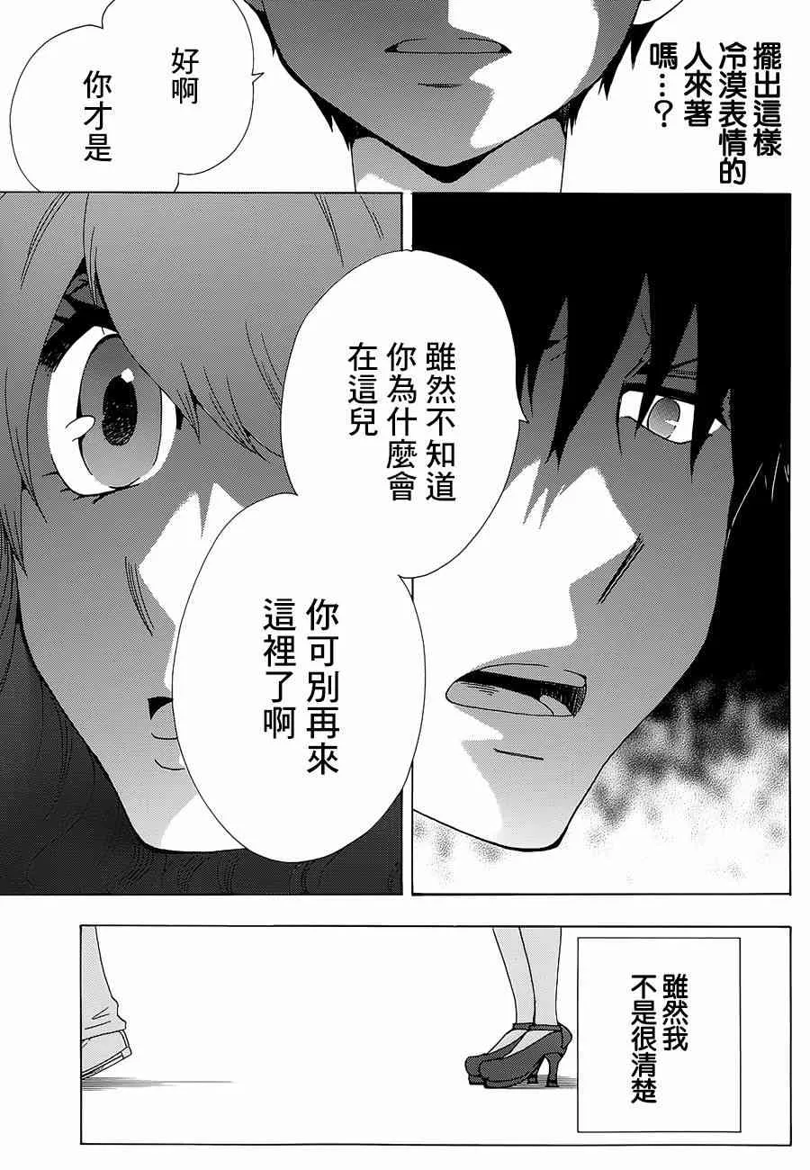 14话 第25页