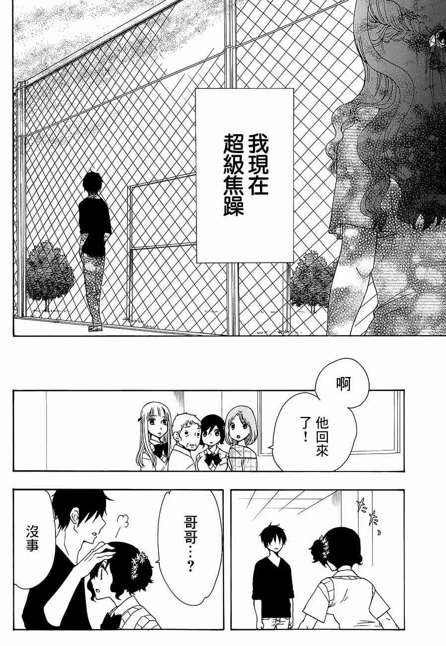 14话 第26页