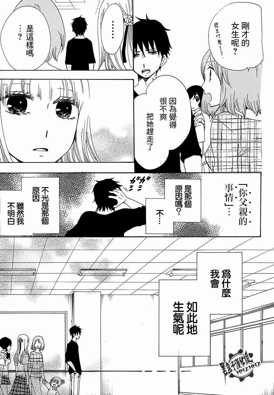 14话 第27页