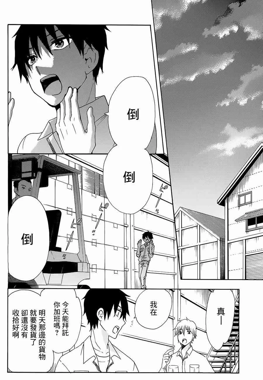 14话 第28页