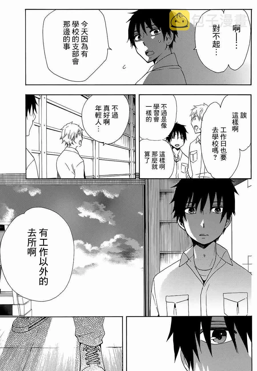 14话 第29页