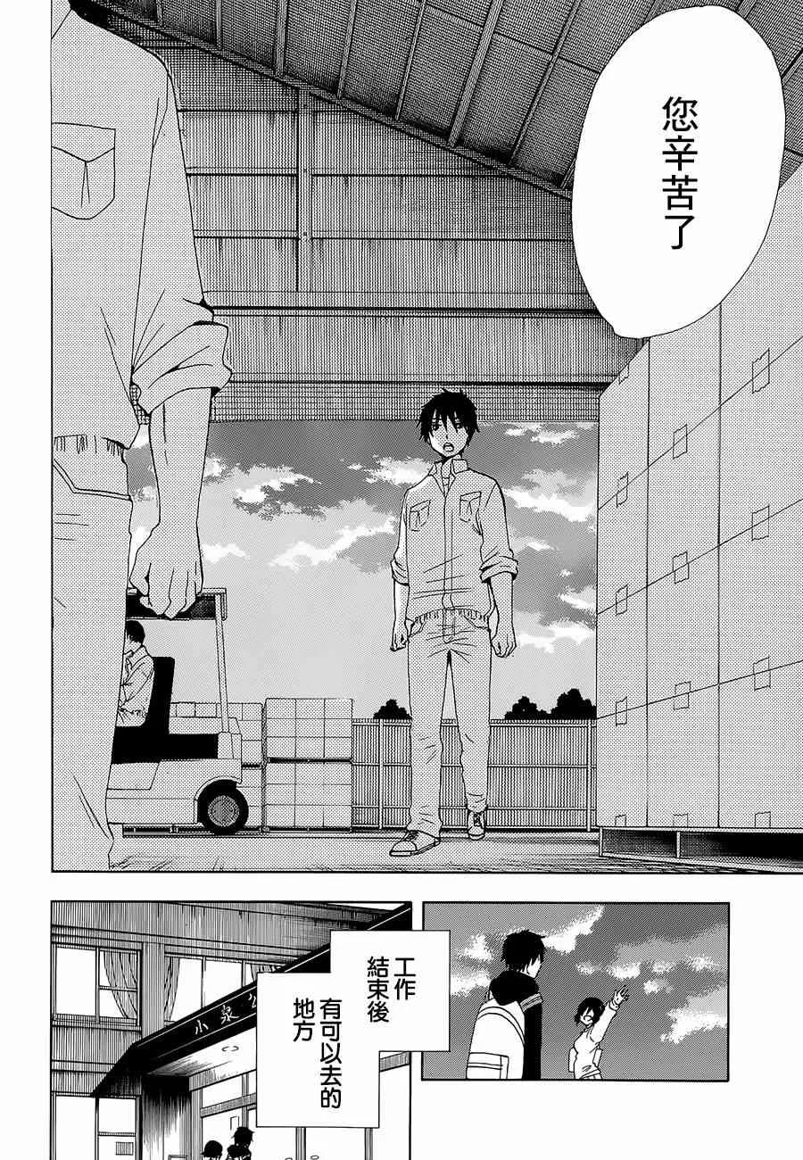 14话 第30页