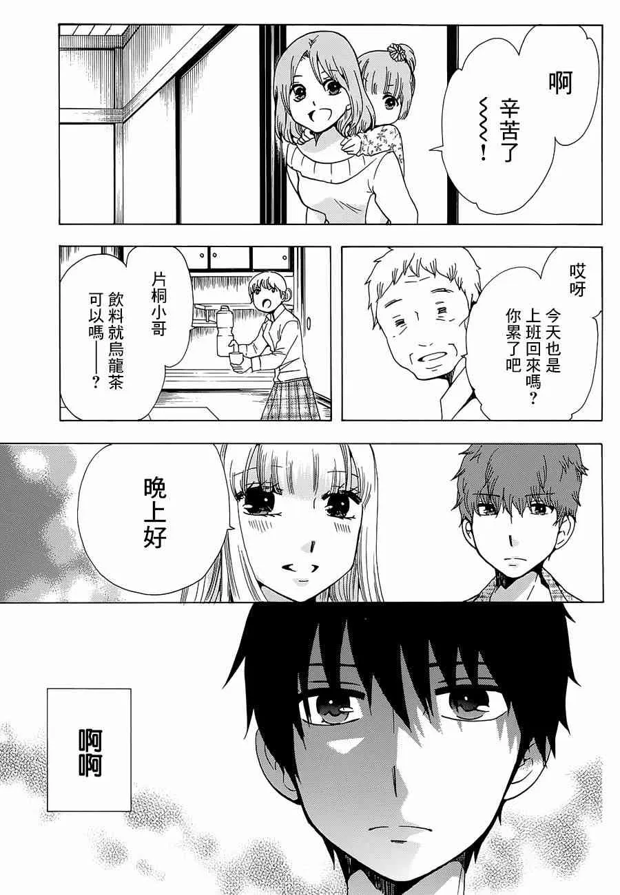 14话 第31页